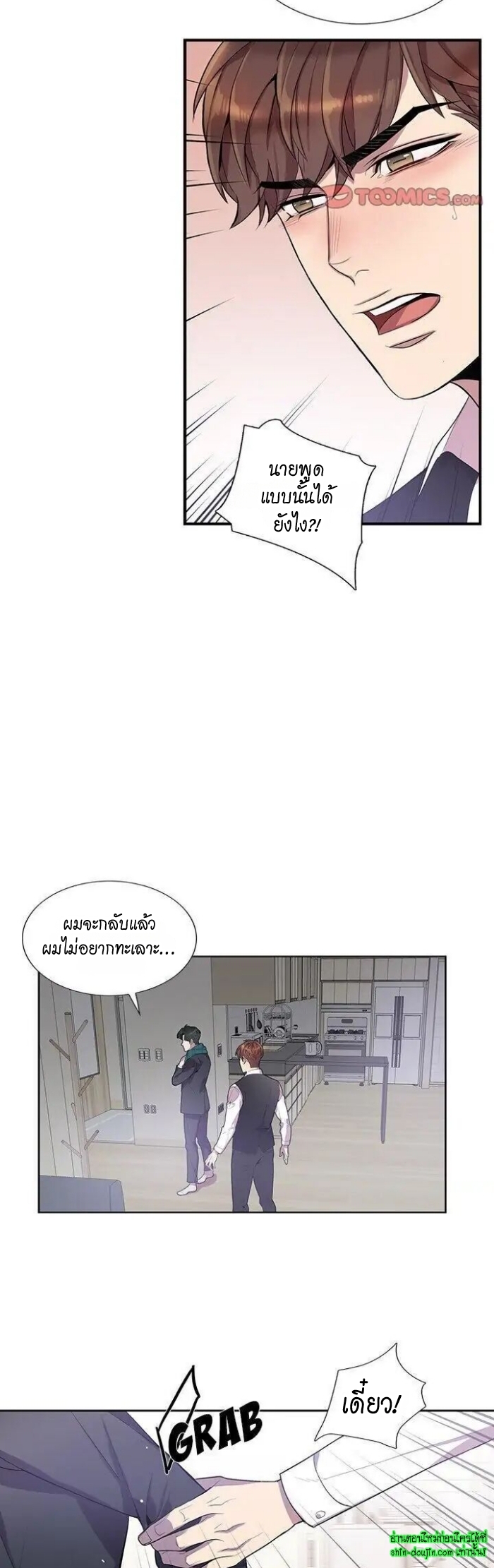 Why Is it You EP 16
